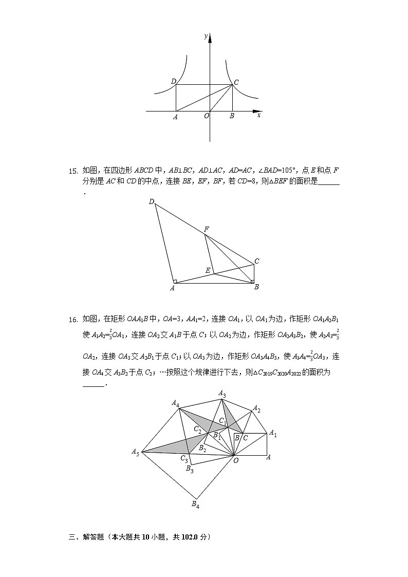 2020年辽宁省丹东市中考数学试卷03