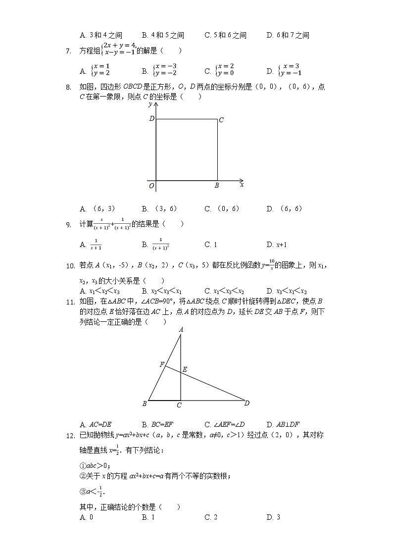 2020年天津市中考数学试卷02