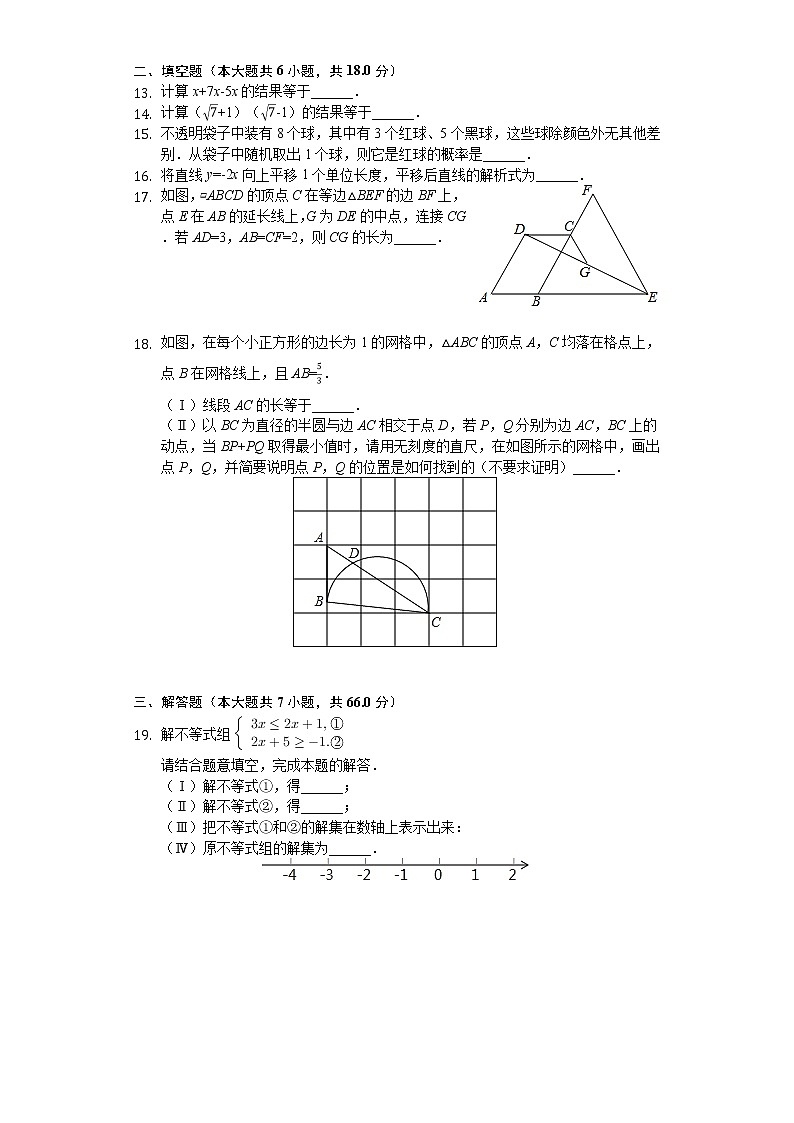 2020年天津市中考数学试卷03