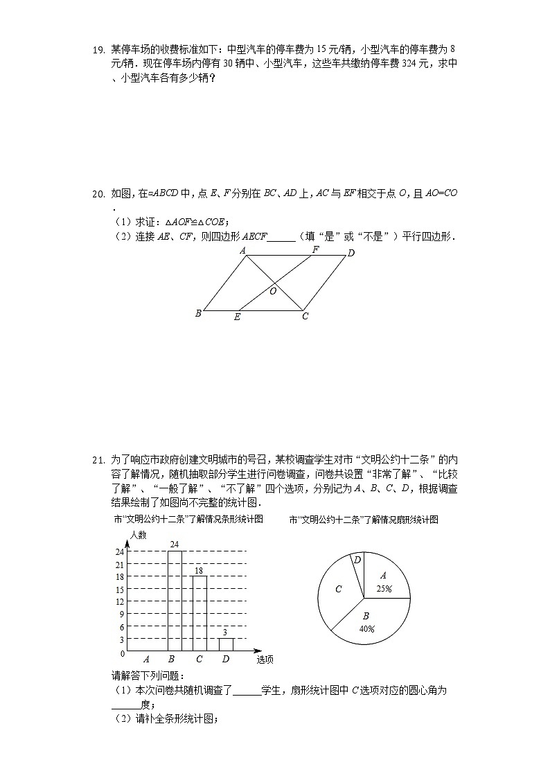 2020年江苏省淮安市中考数学试卷03
