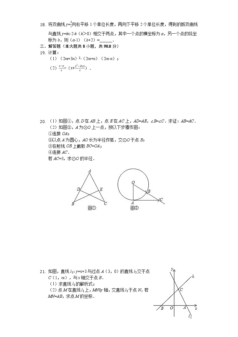 2020年江苏省南通市中考数学试卷03