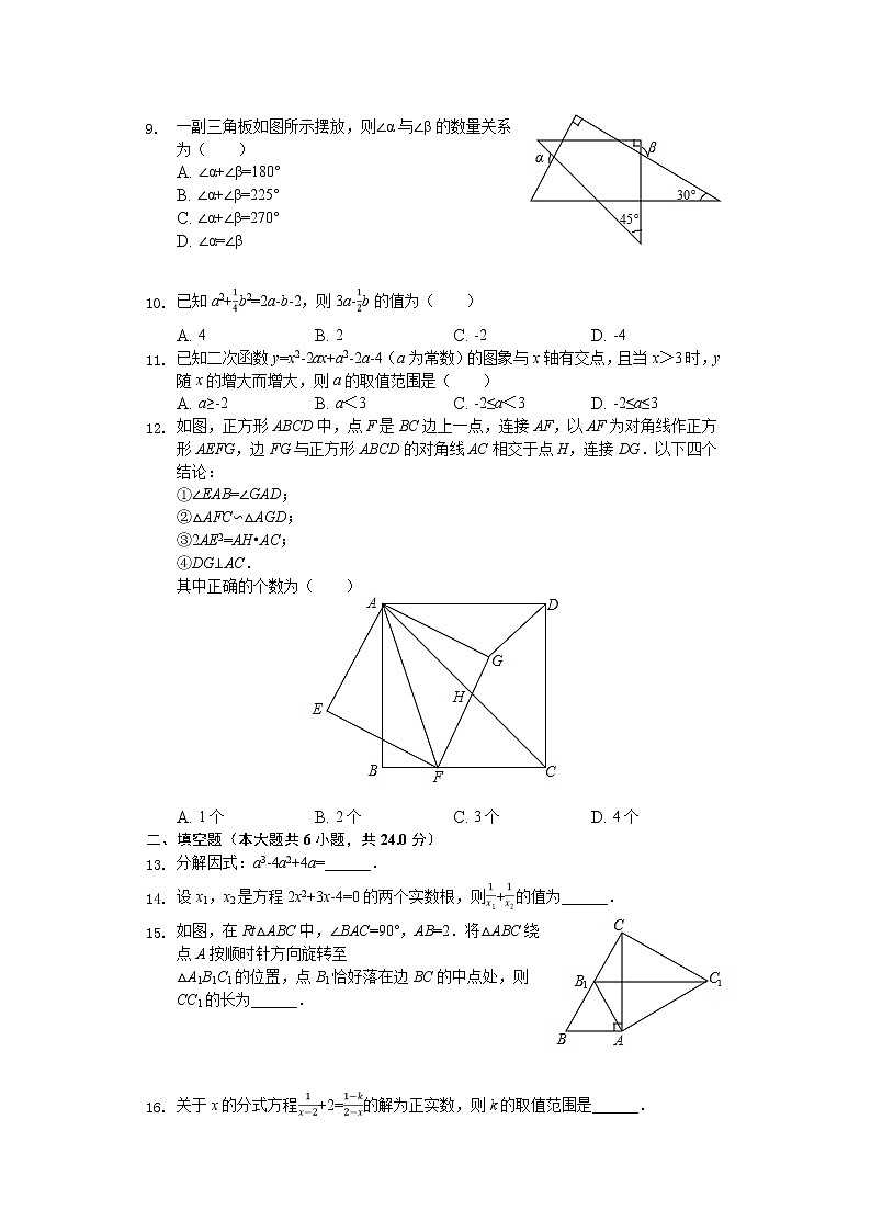 2020年四川省眉山市中考数学试卷02