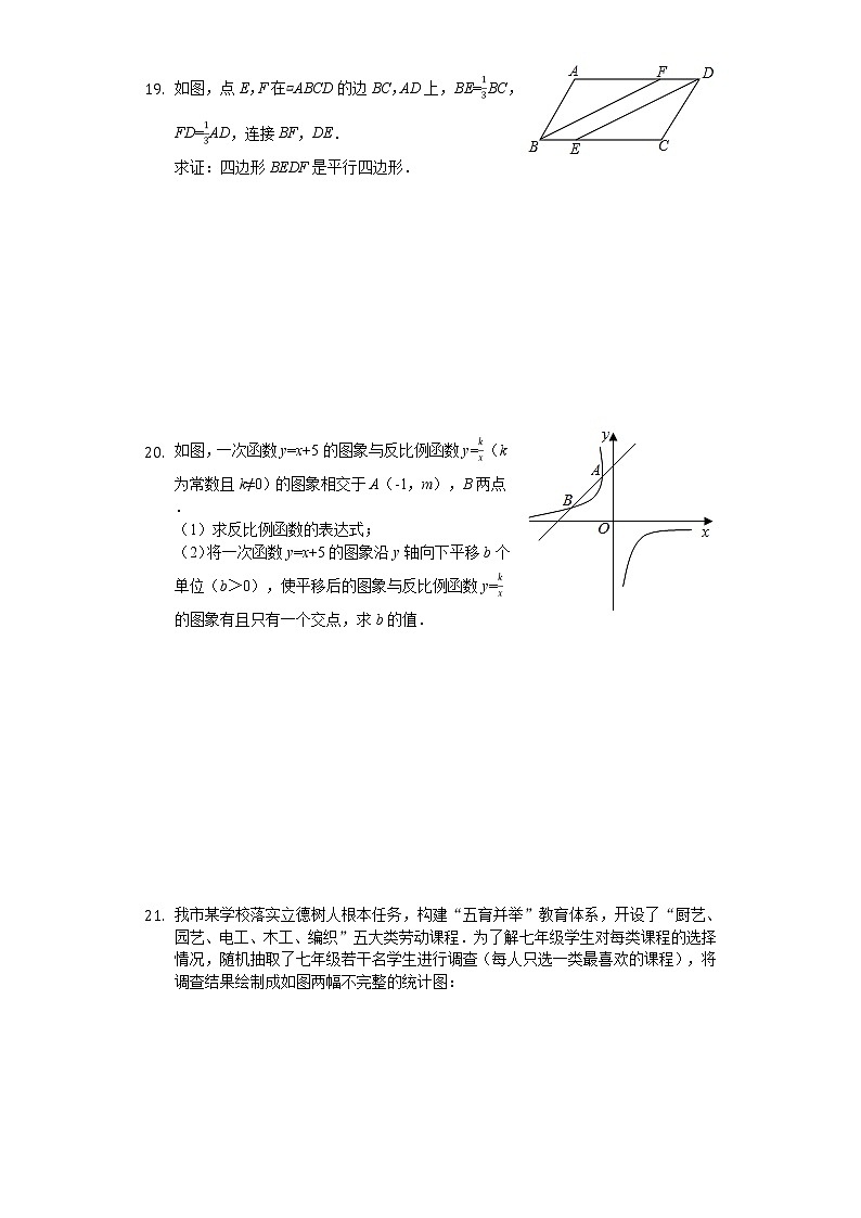 2020年湖南省岳阳市中考数学试卷03