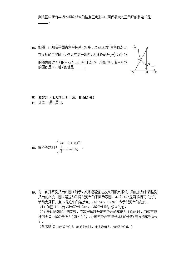 2020年浙江省湖州市中考数学试卷解析版03