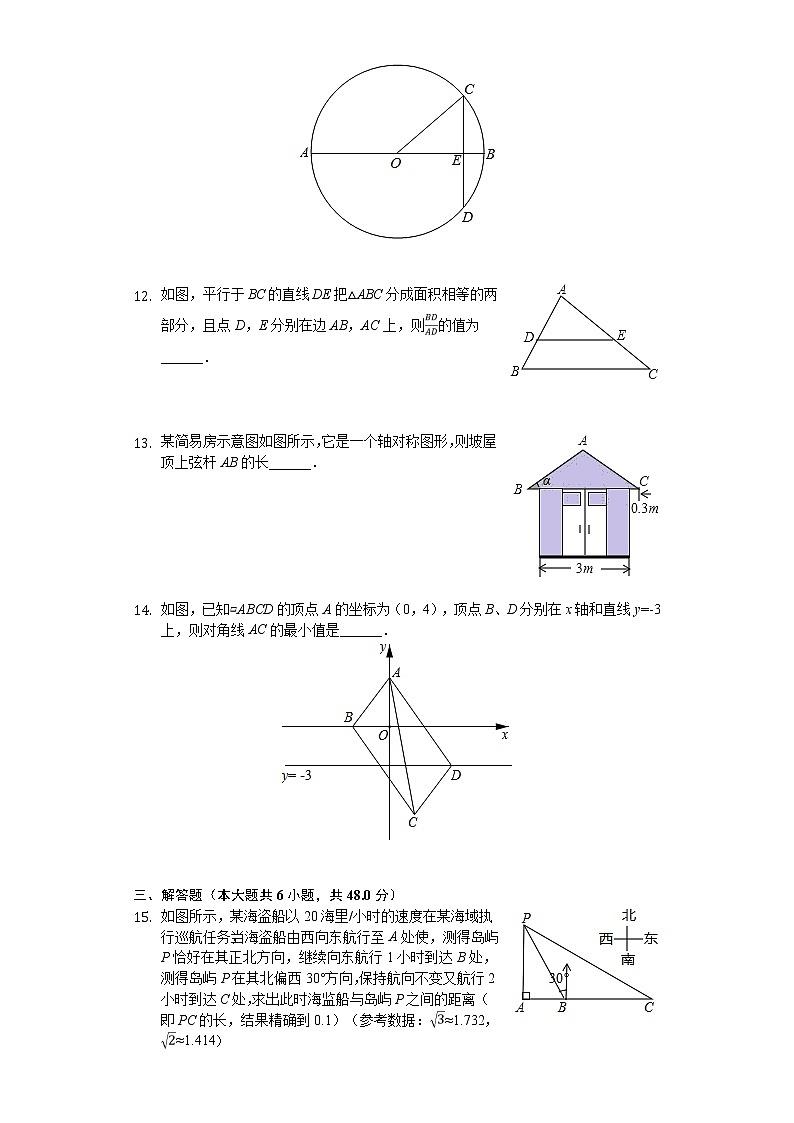 2020年辽宁省铁岭市中考数学试卷03