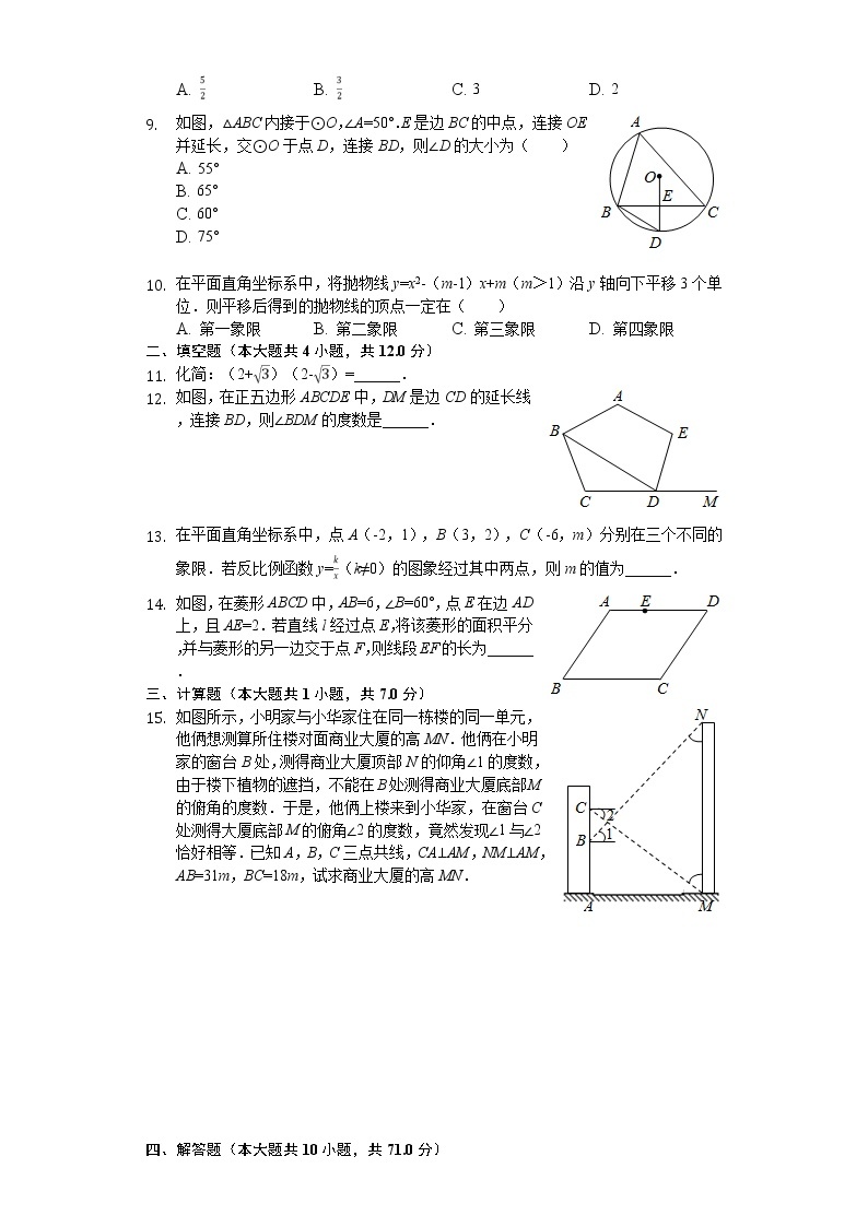 2020年陕西省中考数学试卷02