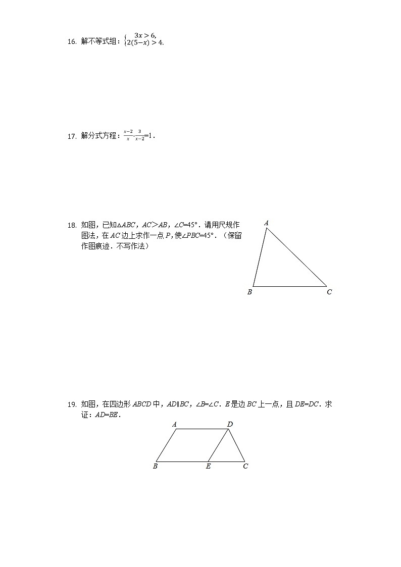 2020年陕西省中考数学试卷03
