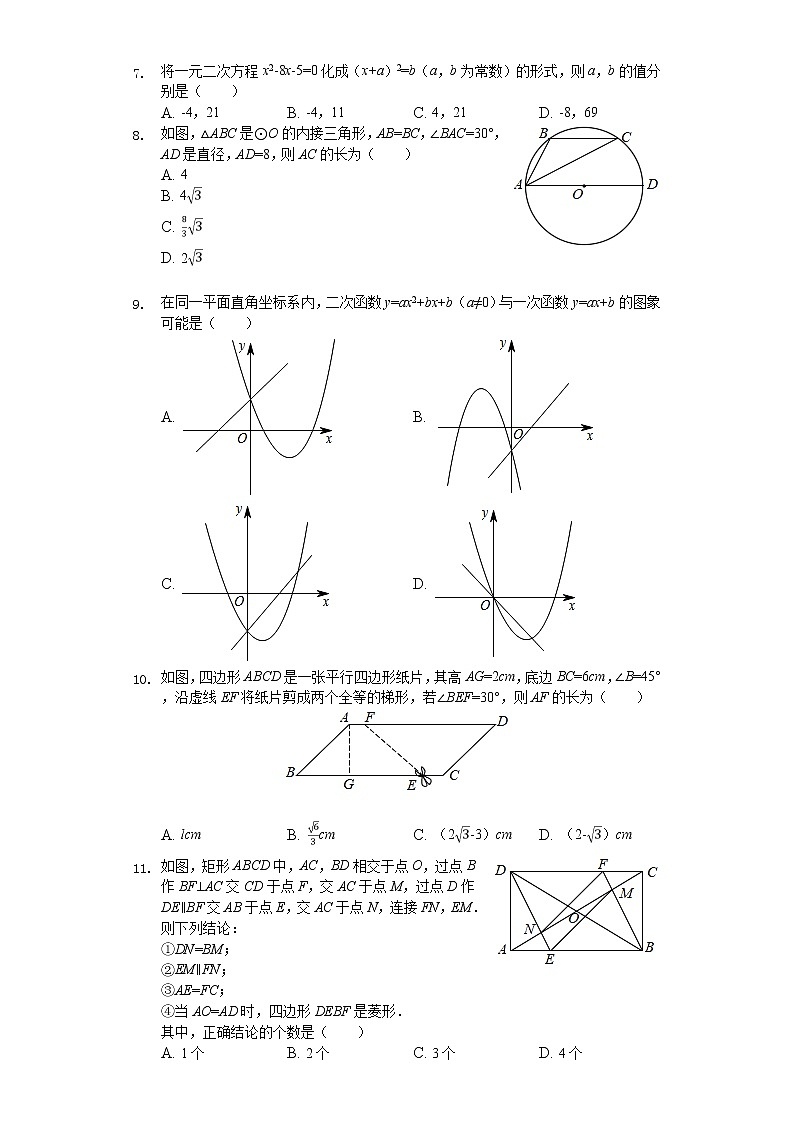 2020年山东省泰安市中考数学试卷解析版02