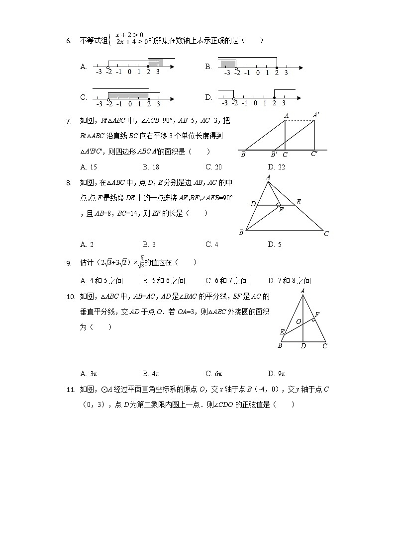 2020年内蒙古赤峰市中考数学试卷02