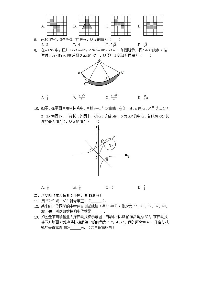 2020年四川省乐山市中考数学试卷解析版02