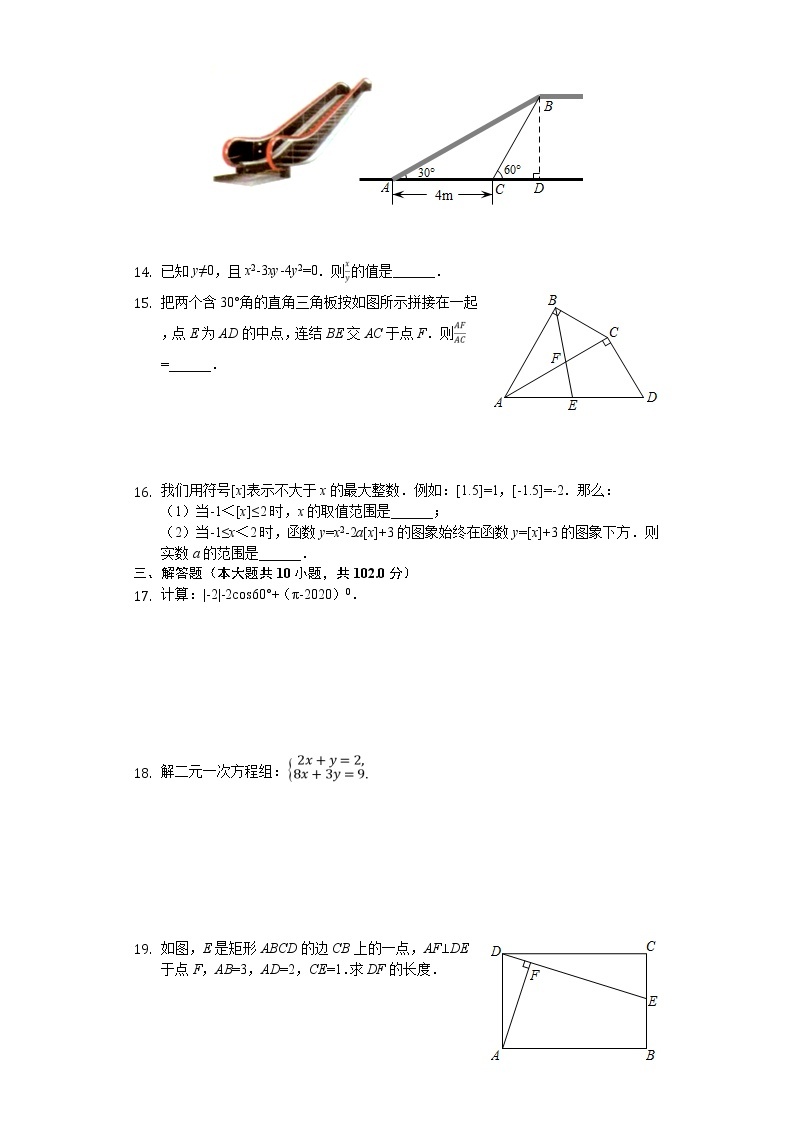 2020年四川省乐山市中考数学试卷解析版03