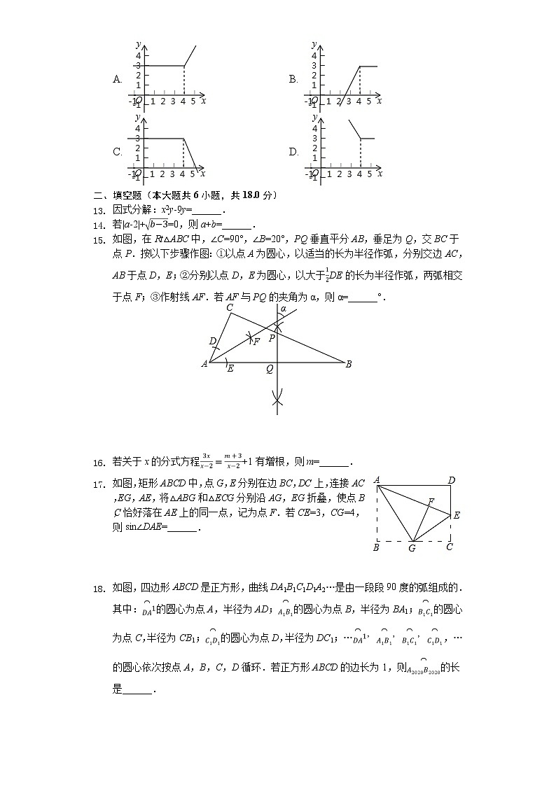 2020年山东省潍坊市中考数学试卷03