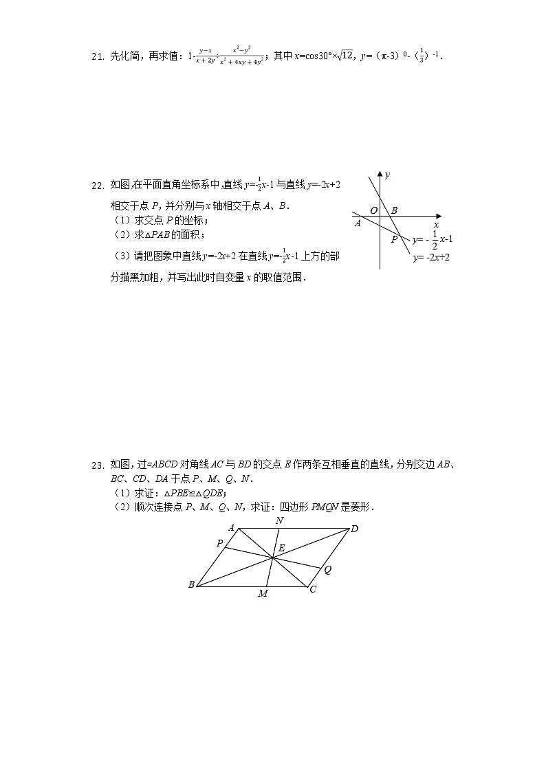 2020年山东省滨州市中考数学试卷解析版03