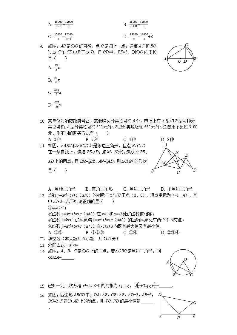 2020年四川省宜宾市中考数学试卷02