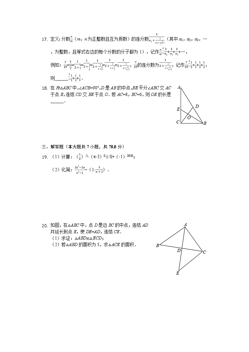 2020年四川省宜宾市中考数学试卷03