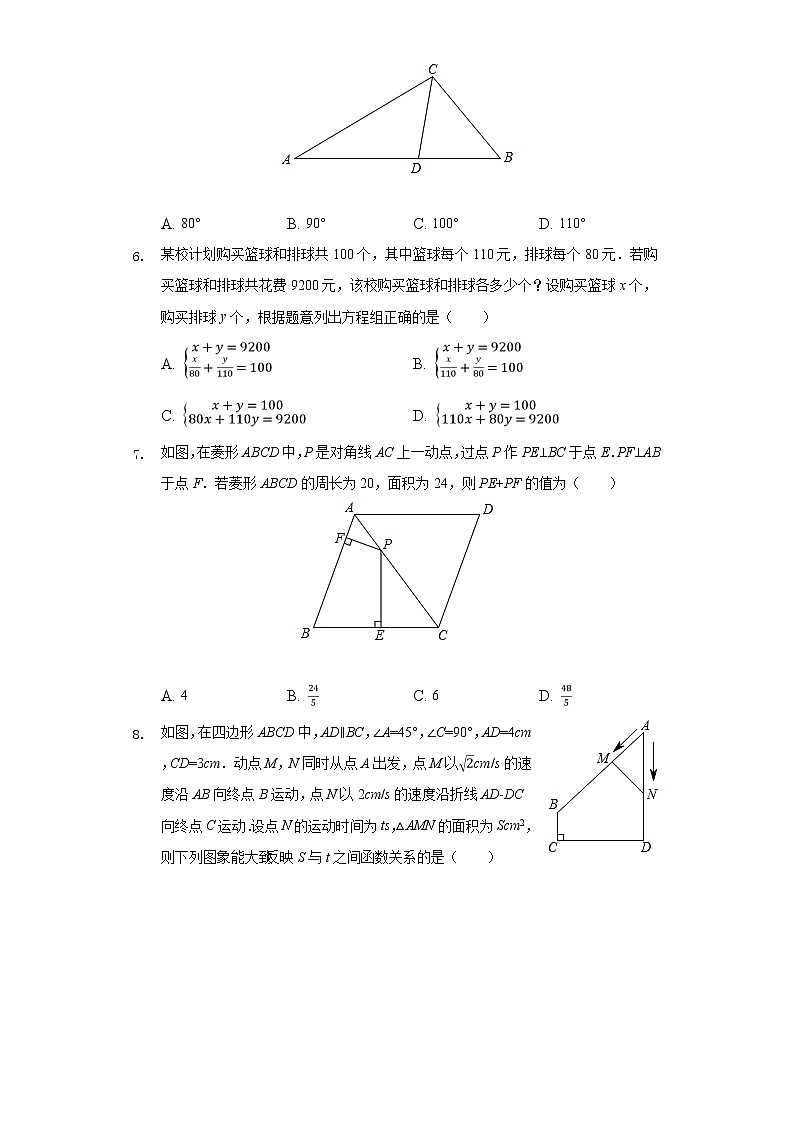 2020年辽宁省锦州市中考数学试卷02