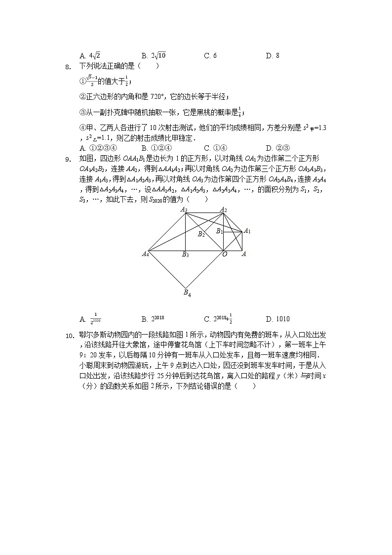 2020年内蒙古鄂尔多斯市中考数学试卷02