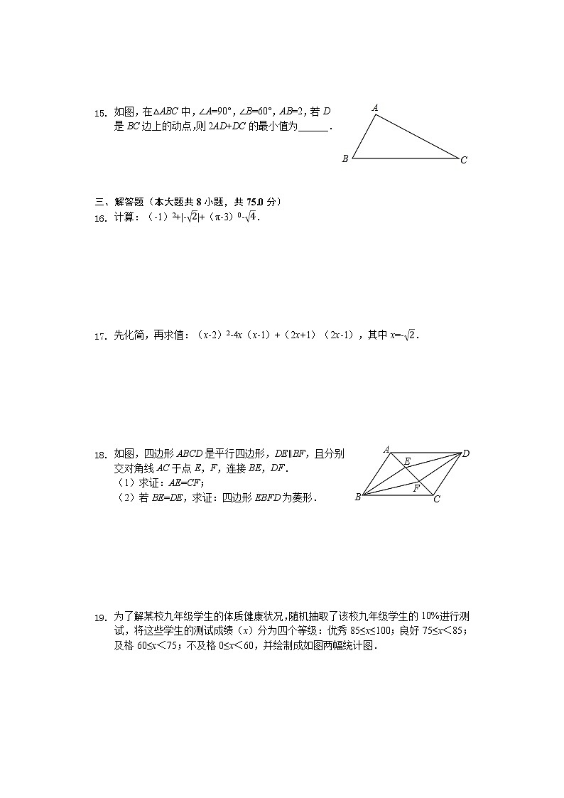 2020年新疆生产建设兵团中考数学试卷解析版第3页