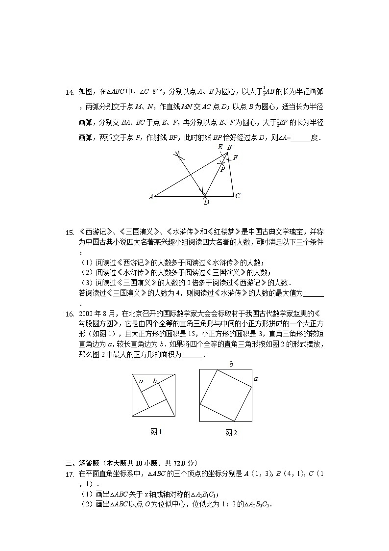 2020年宁夏中考数学试卷03