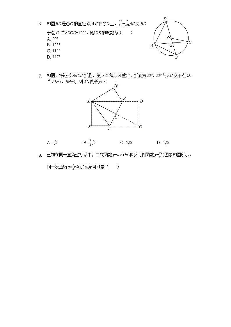 2020年山东省青岛市中考数学试卷02
