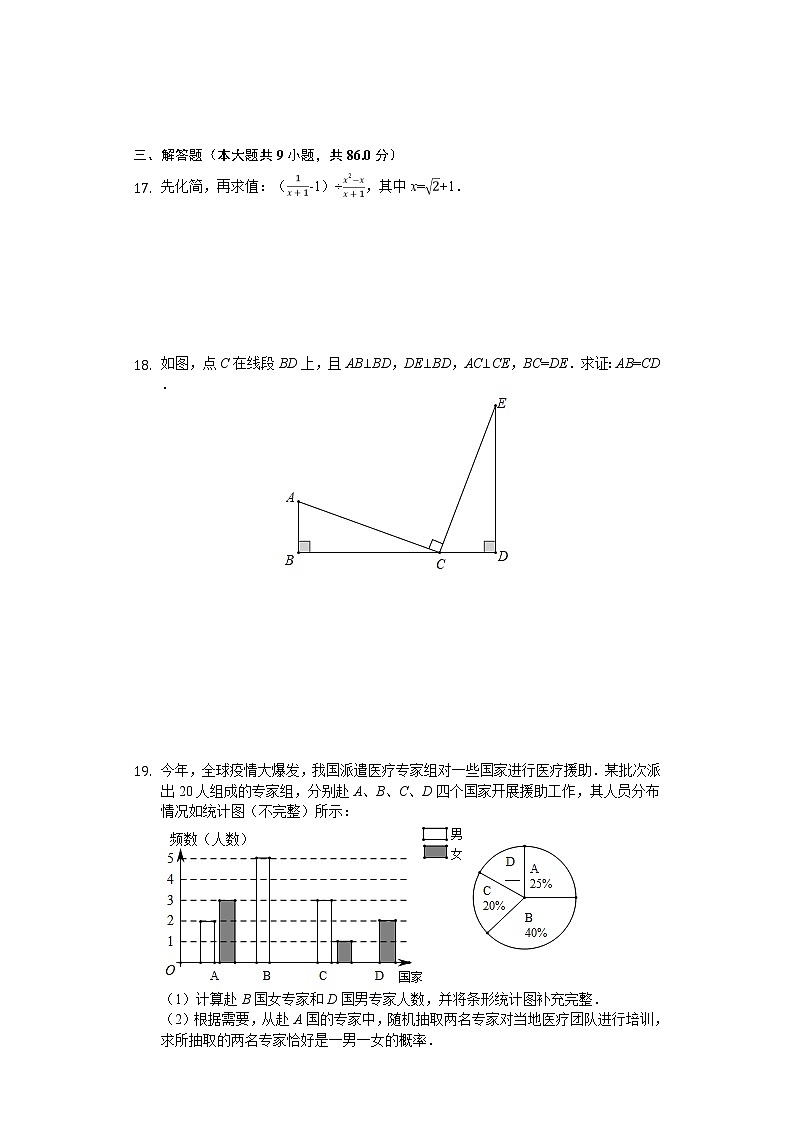 2020年四川省南充市中考数学试卷解析版03