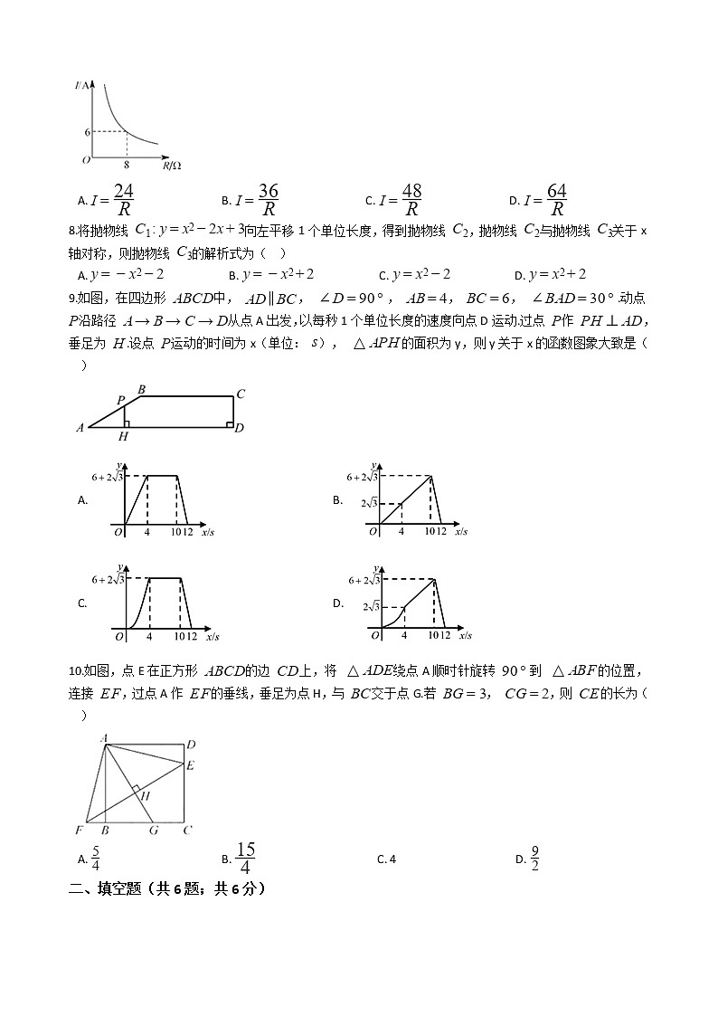 湖北省孝感市2020年中考数学试卷02