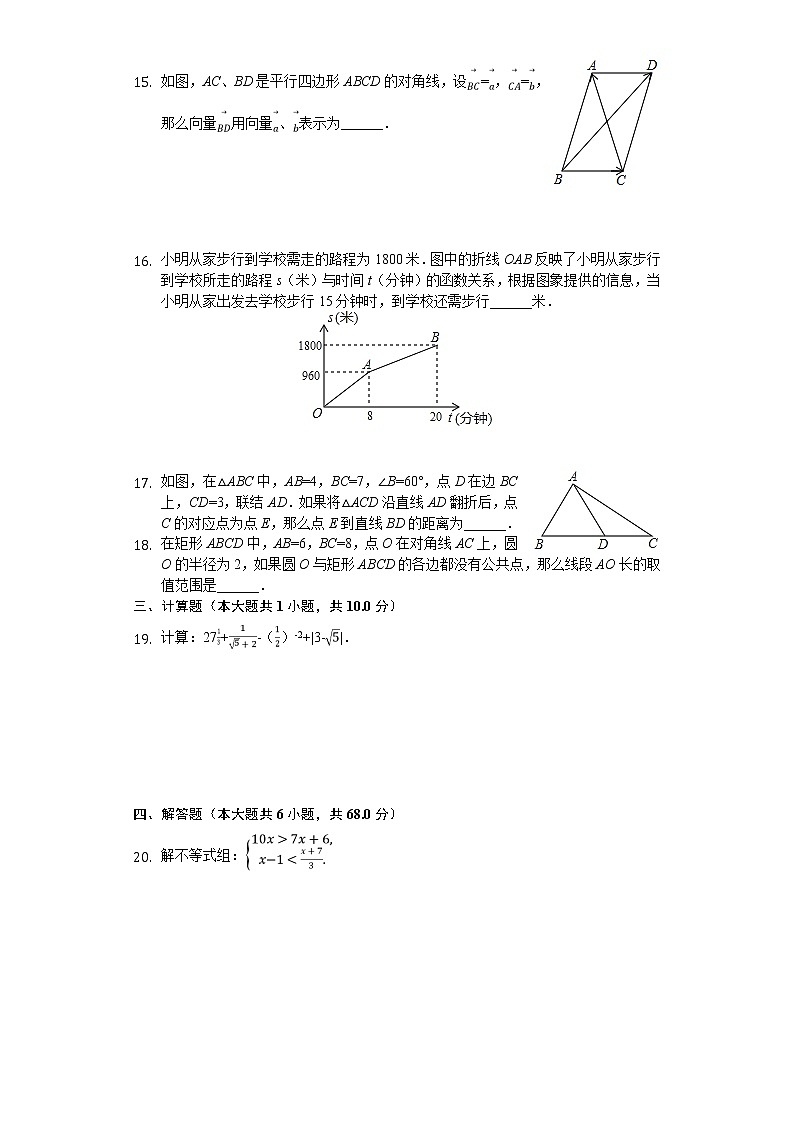 2020年上海市中考数学试卷解析版02