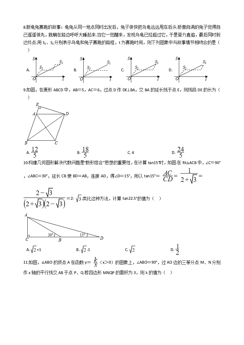 贵州省遵义市2020年中考数学试卷02
