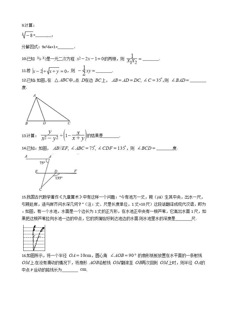 湖北省黄冈市2020年中考数学试卷第2页