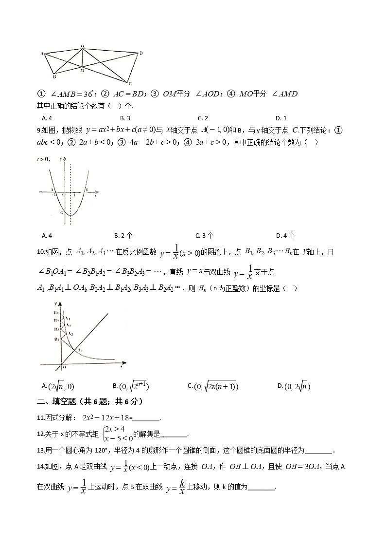 湖北省鄂州市2020年中考数学试卷02