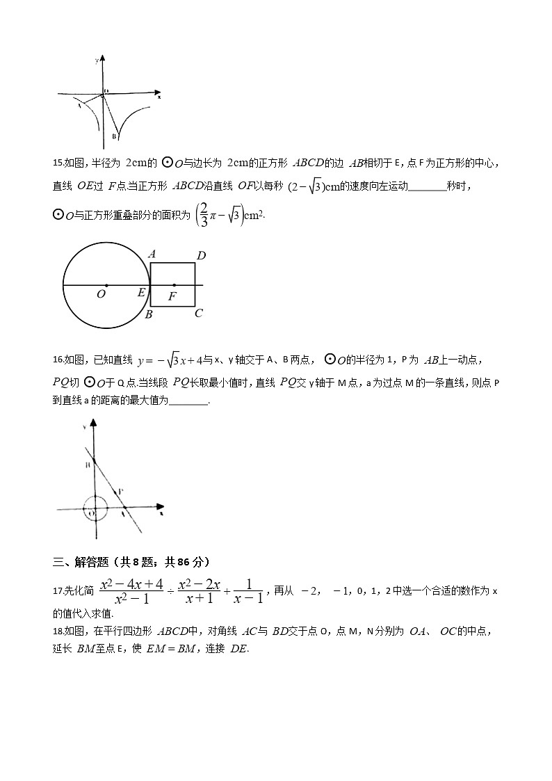 湖北省鄂州市2020年中考数学试卷03