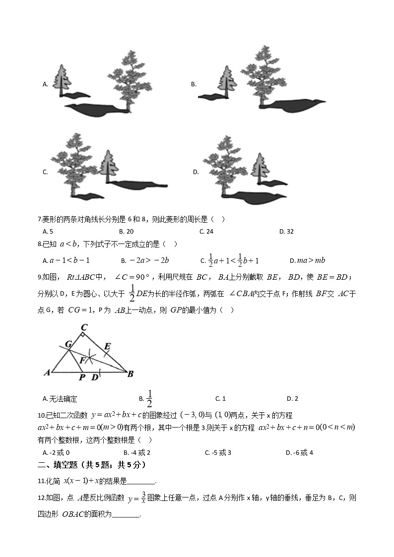 贵州省安顺市、贵阳市2020年中考数学试卷02