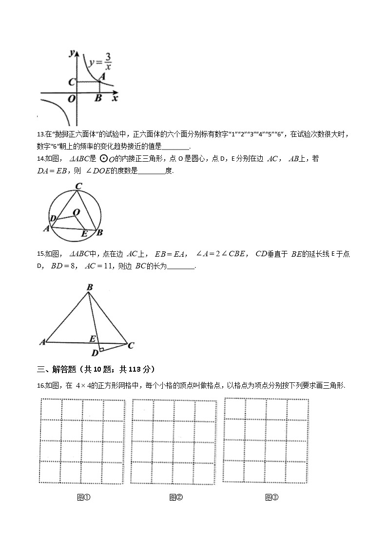 贵州省安顺市、贵阳市2020年中考数学试卷03