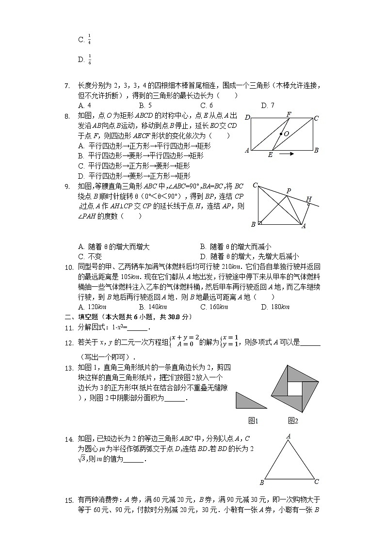 2020年浙江省绍兴市中考数学试卷解析版02