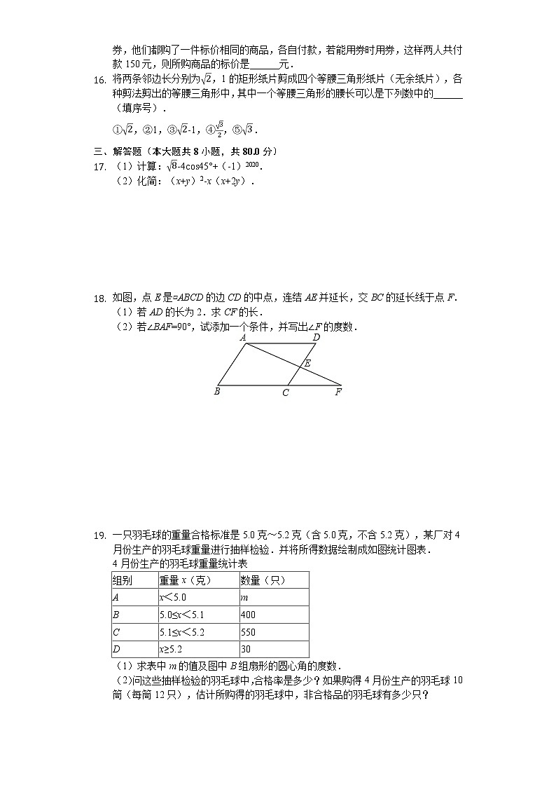 2020年浙江省绍兴市中考数学试卷解析版03