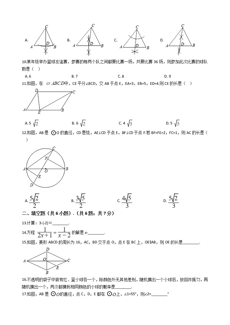广西河池市2020年中考数学试卷02