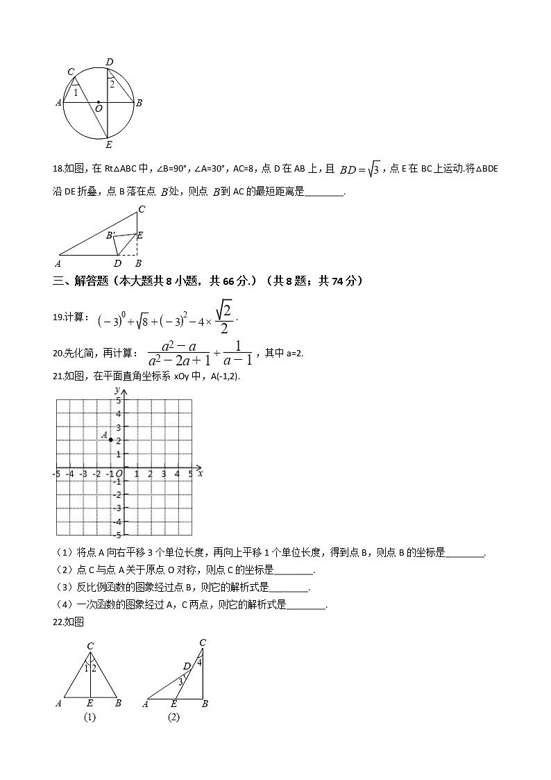 广西河池市2020年中考数学试卷03