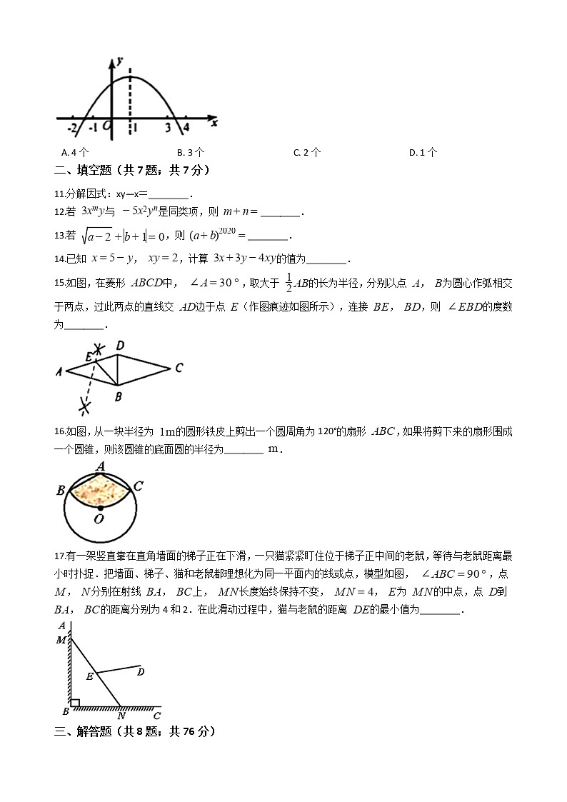 广东省2020年中考数学试卷02