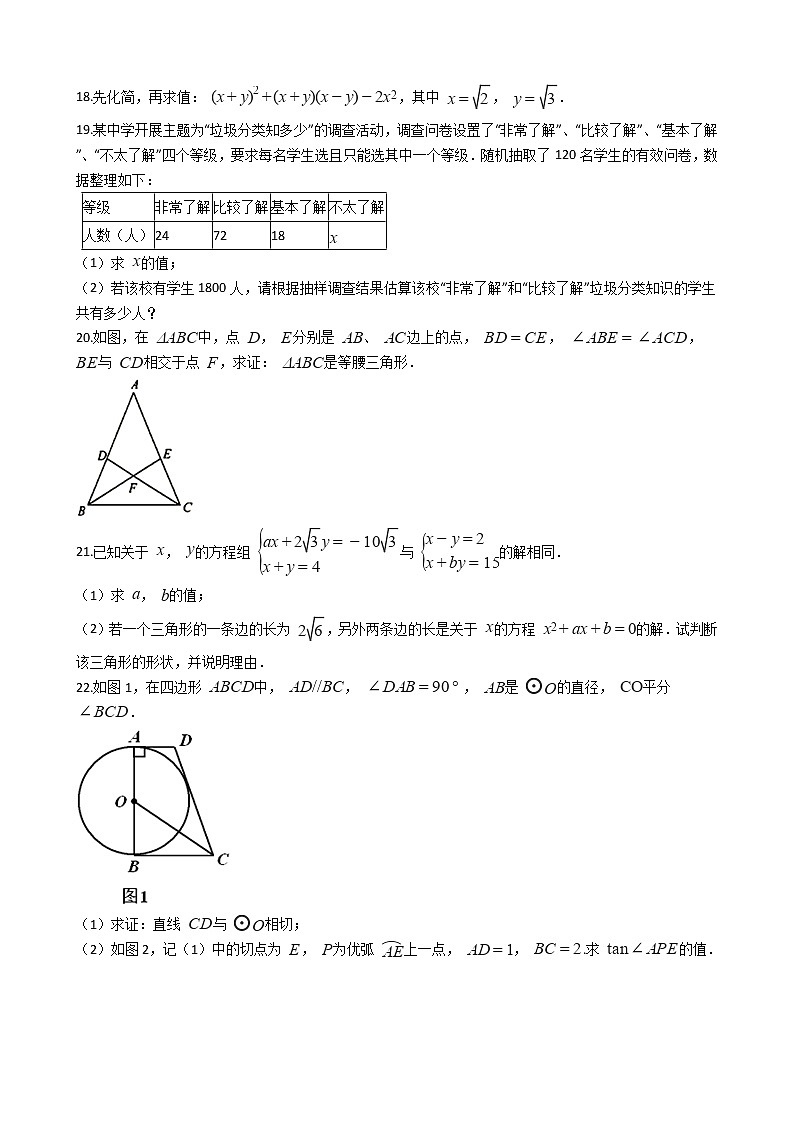 广东省2020年中考数学试卷03