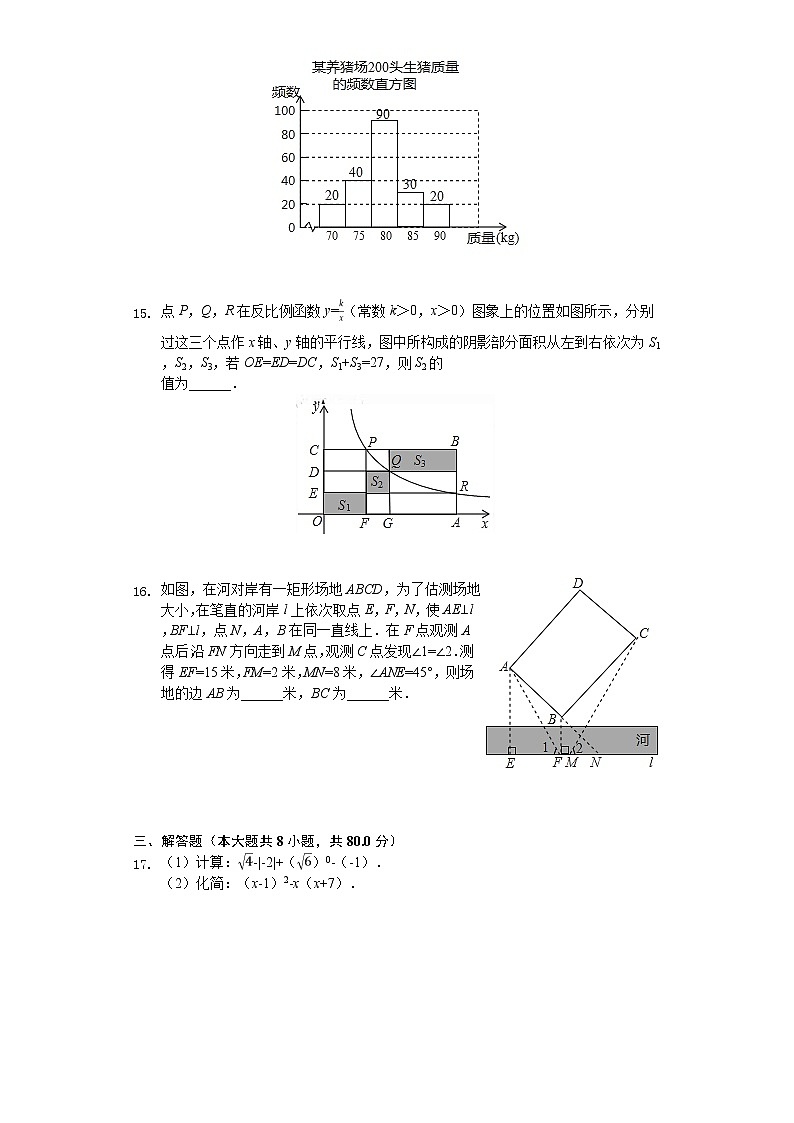 2020年浙江省温州市中考数学试卷解析版03