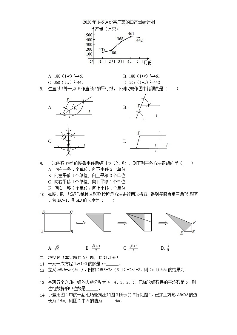 2020年浙江省衢州市中考数学试卷解析版02