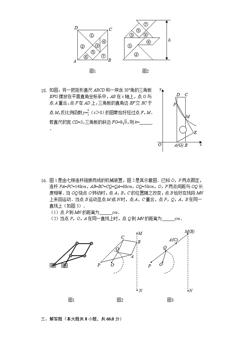 2020年浙江省衢州市中考数学试卷解析版03