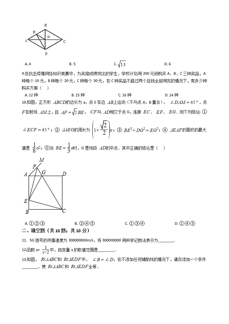 黑龙江省龙东地区2020年中考数学试卷02
