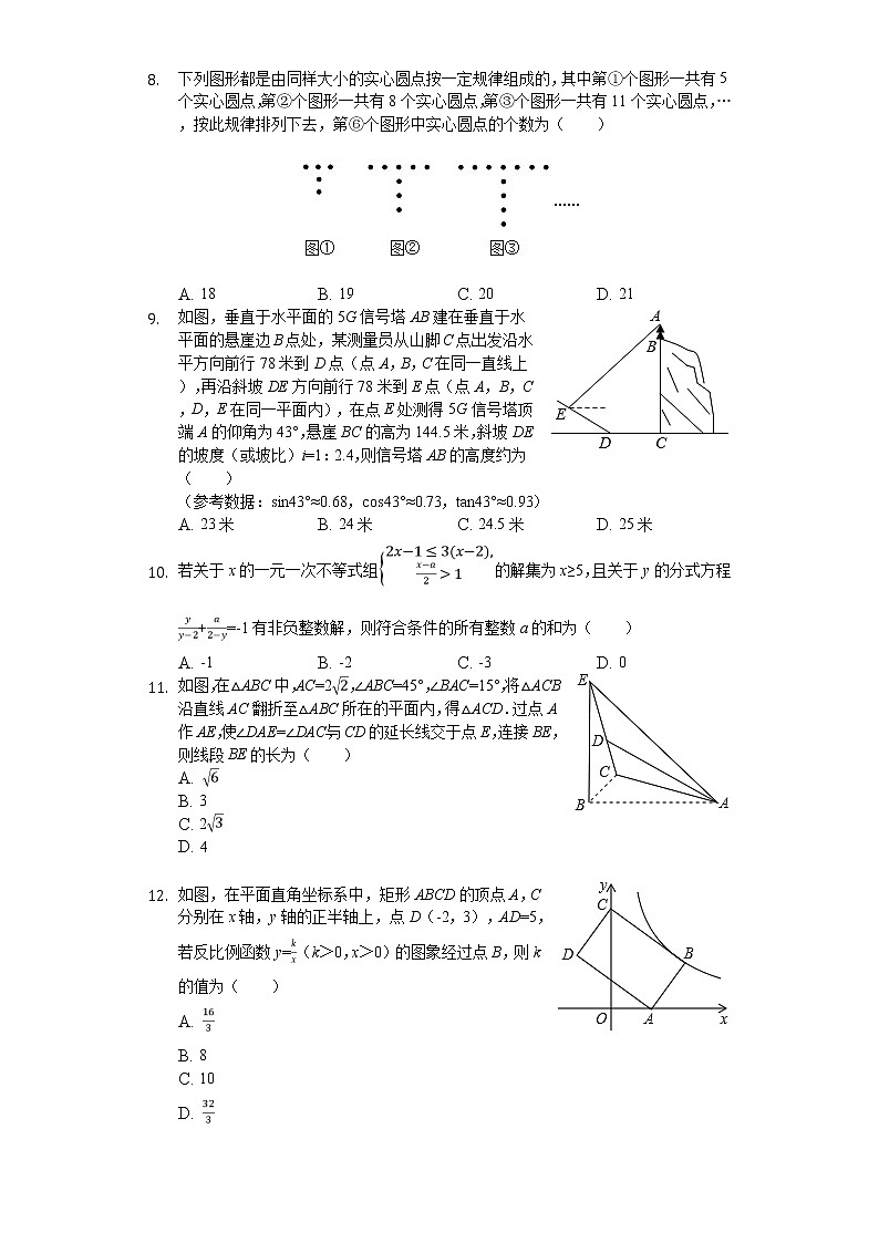 2020年重庆市中考数学试卷（B卷）解析版02