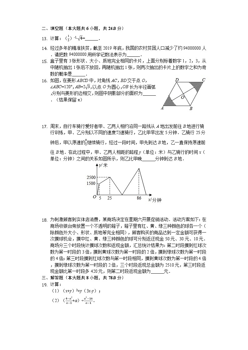 2020年重庆市中考数学试卷（B卷）解析版03