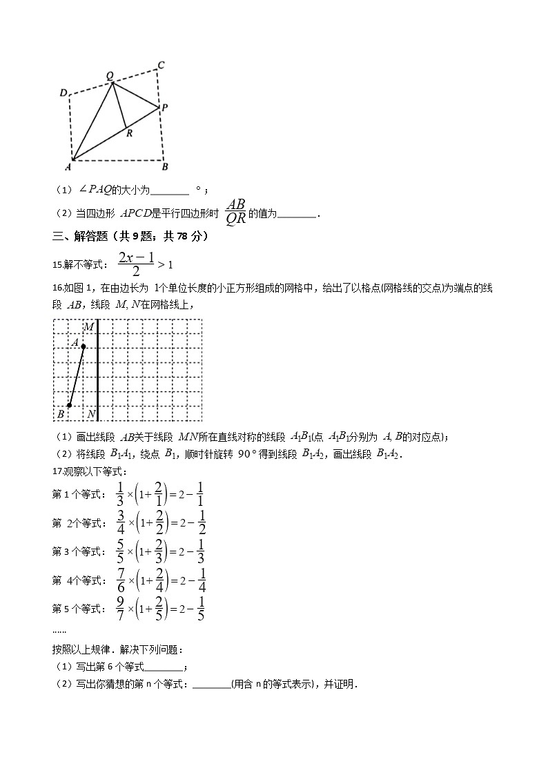 安徽省2020年中考数学试卷03