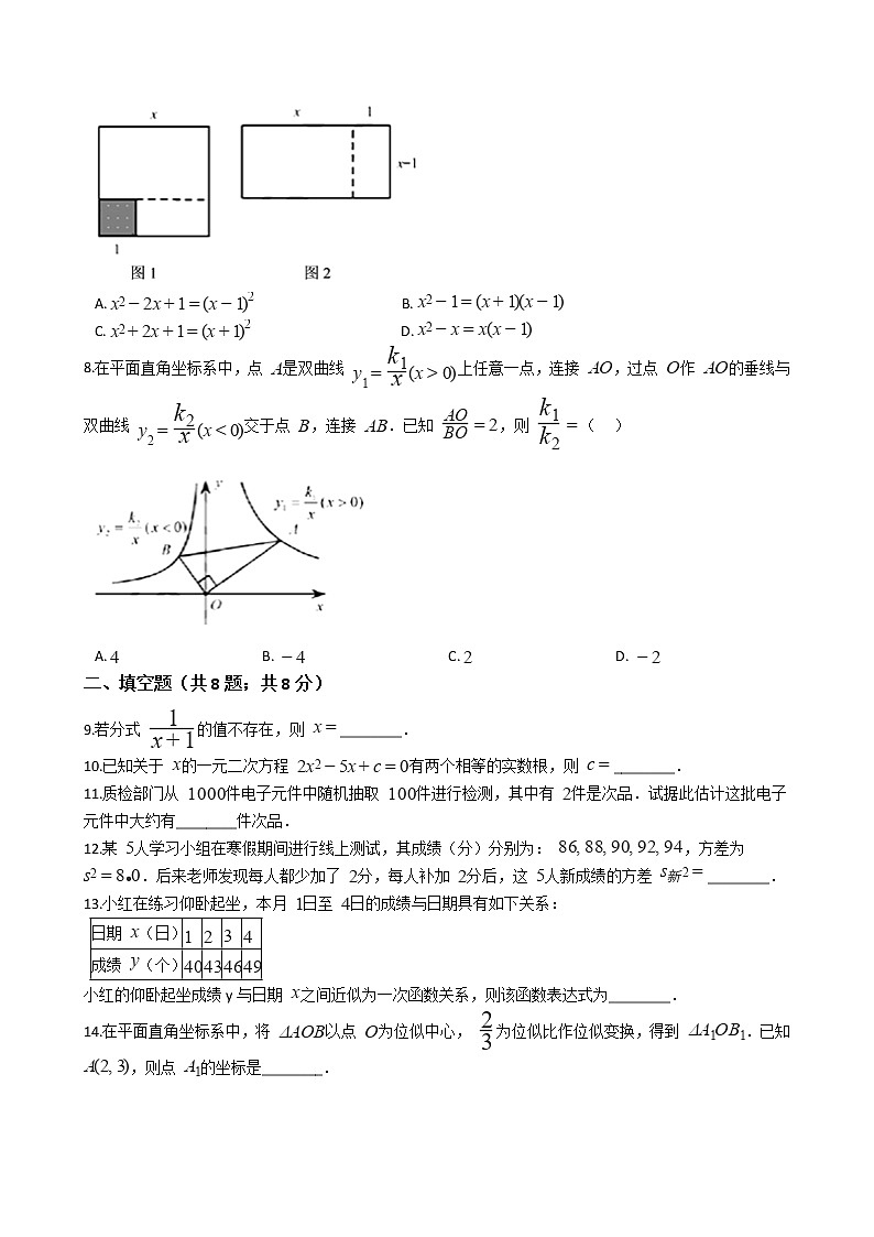湖南省郴州市2020年中考数学试卷02