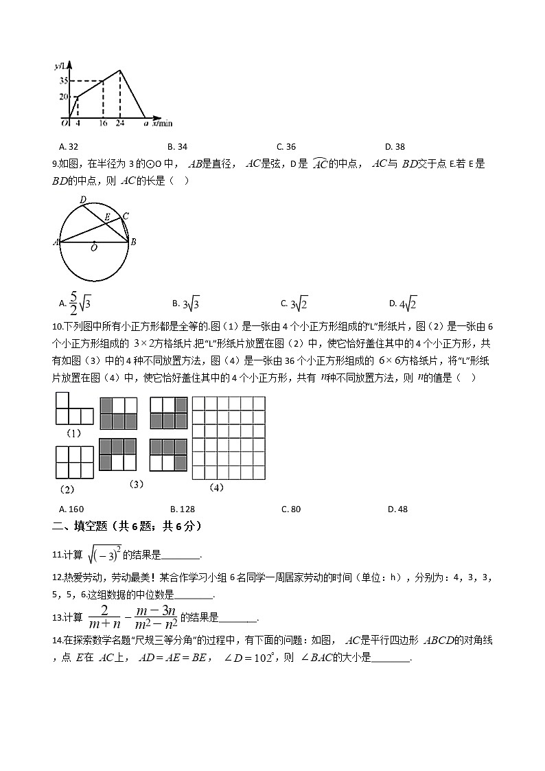 湖北省武汉市2020年中考数学试卷02