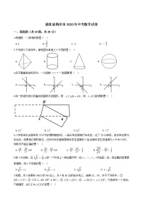 湖北省荆州市2020年中考数学试卷