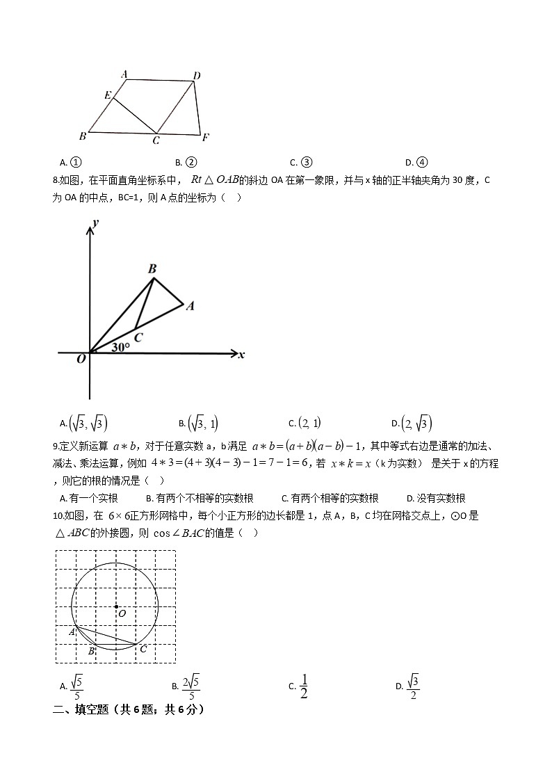 湖北省荆州市2020年中考数学试卷02